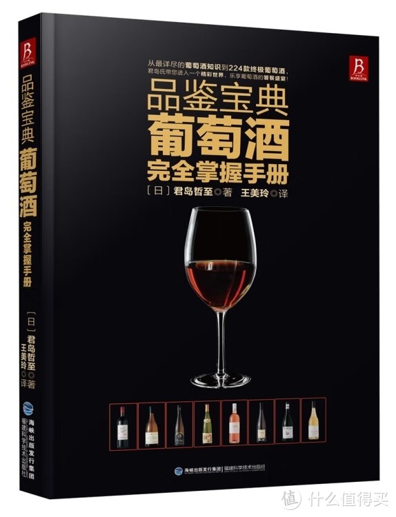 品酒师必备！揭秘世界十大葡萄酒