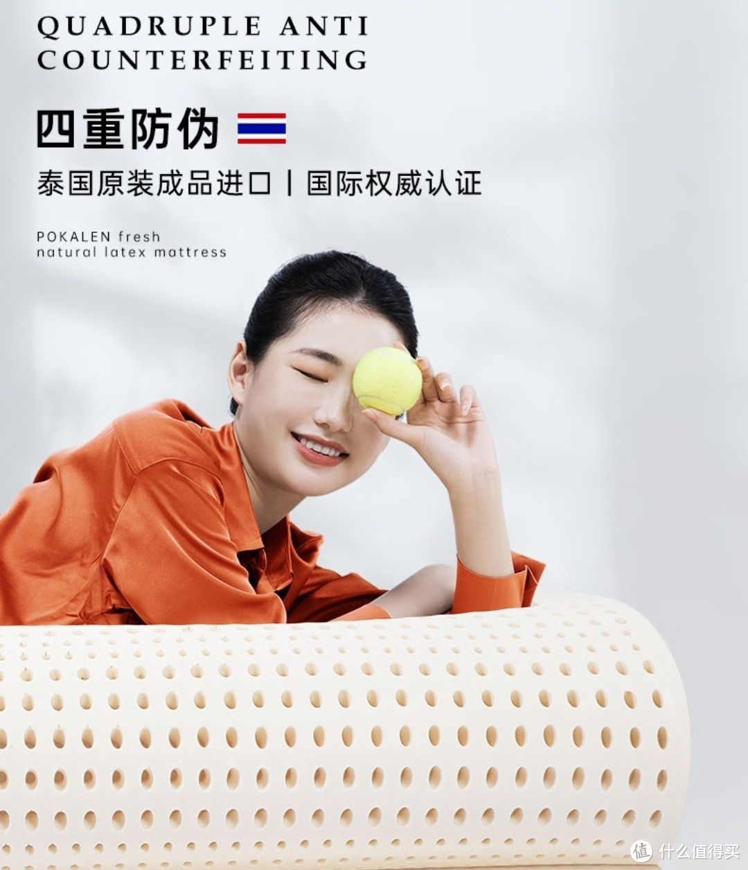 POKALEN乳胶床垫：泰国原装进口，天然乳胶床垫的优势与特点