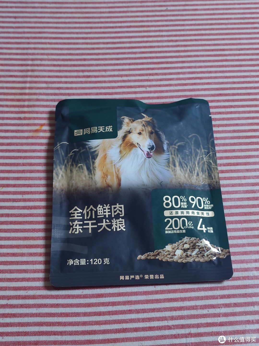 狗狗最喜欢吃的网易严选全价鲜肉冻干狗粮分享