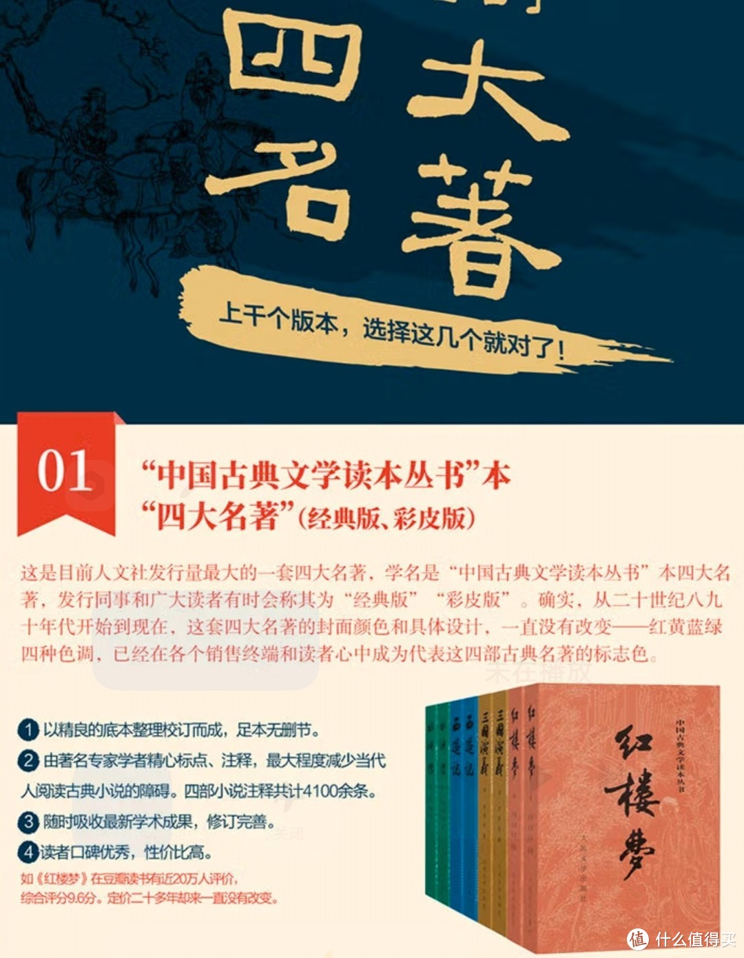 红楼梦原著版完整无删减注释丰富定本（套装上下全2册）中国古典文学读本丛书四大名著1-9年级