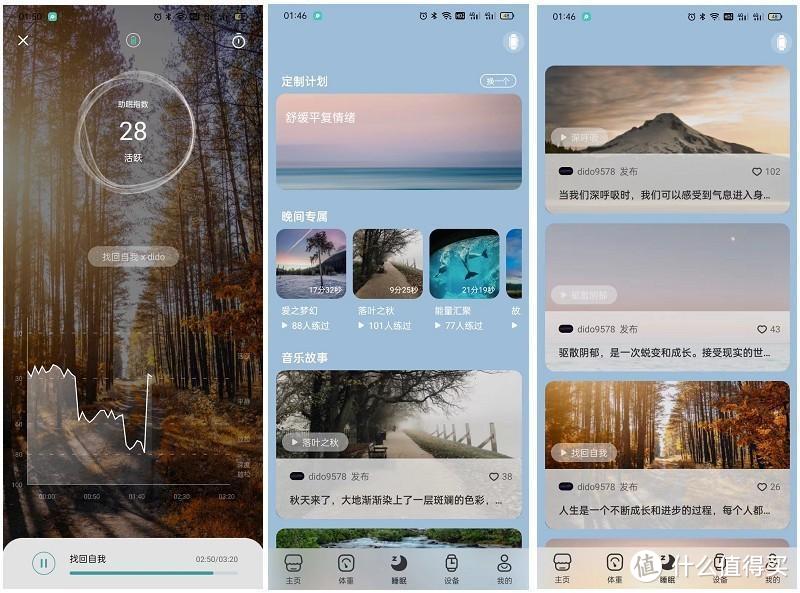 睡眠不好怎么办？dido P1智能助眠手环帮助你轻松拥有深度睡眠