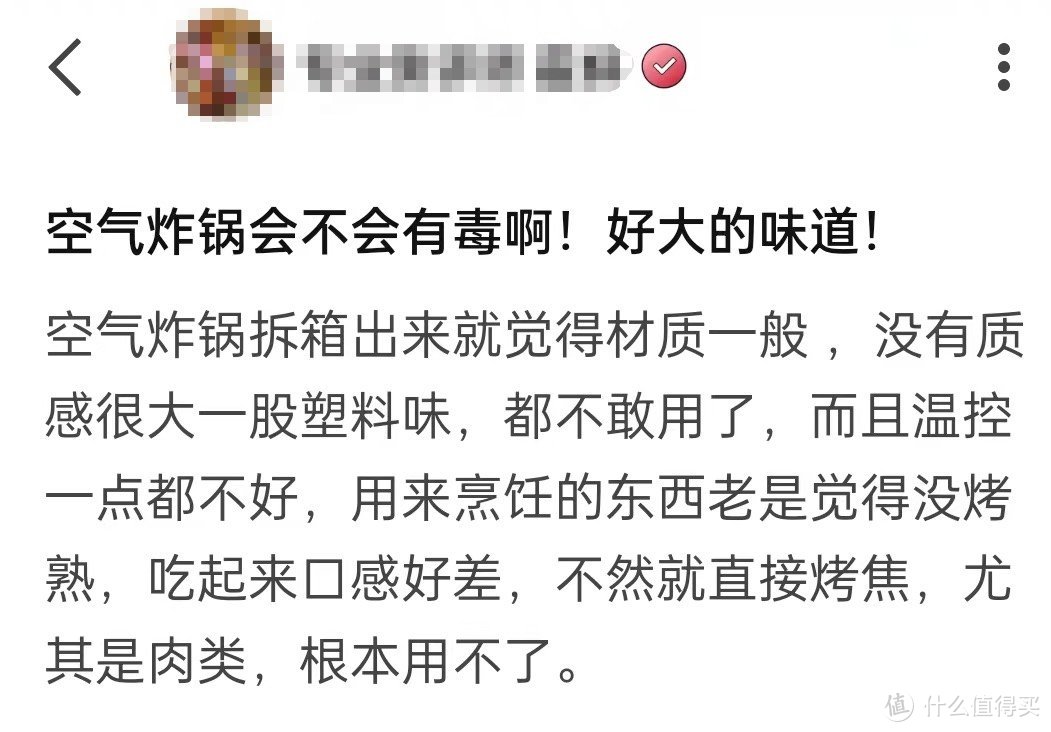 空气炸锅有没有实用性？警示五大禁忌误区！