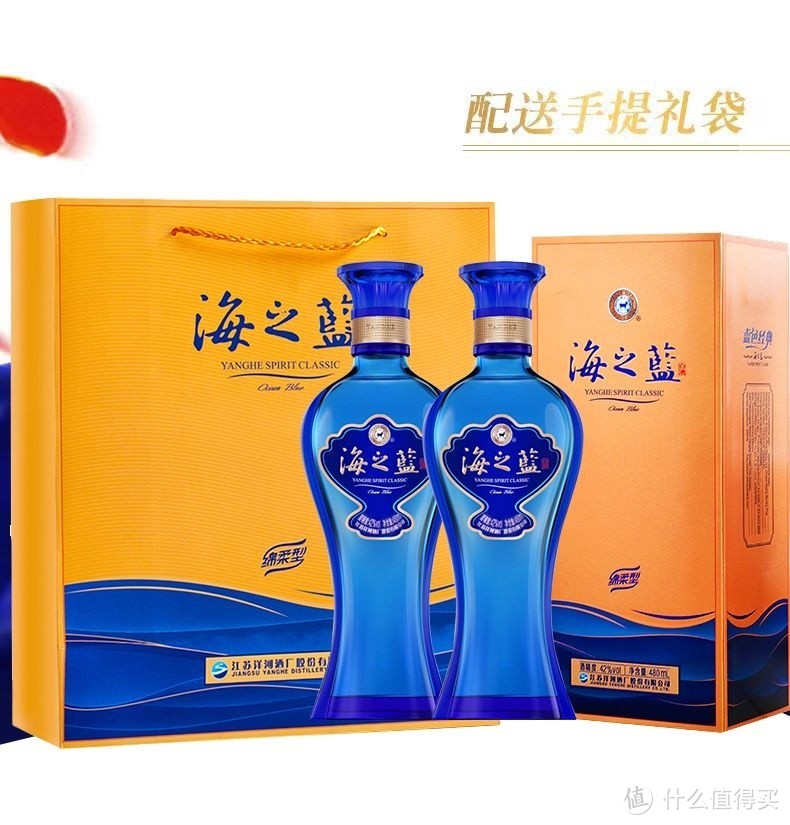 洋河蓝色经典，洋河酒，江苏名酒！