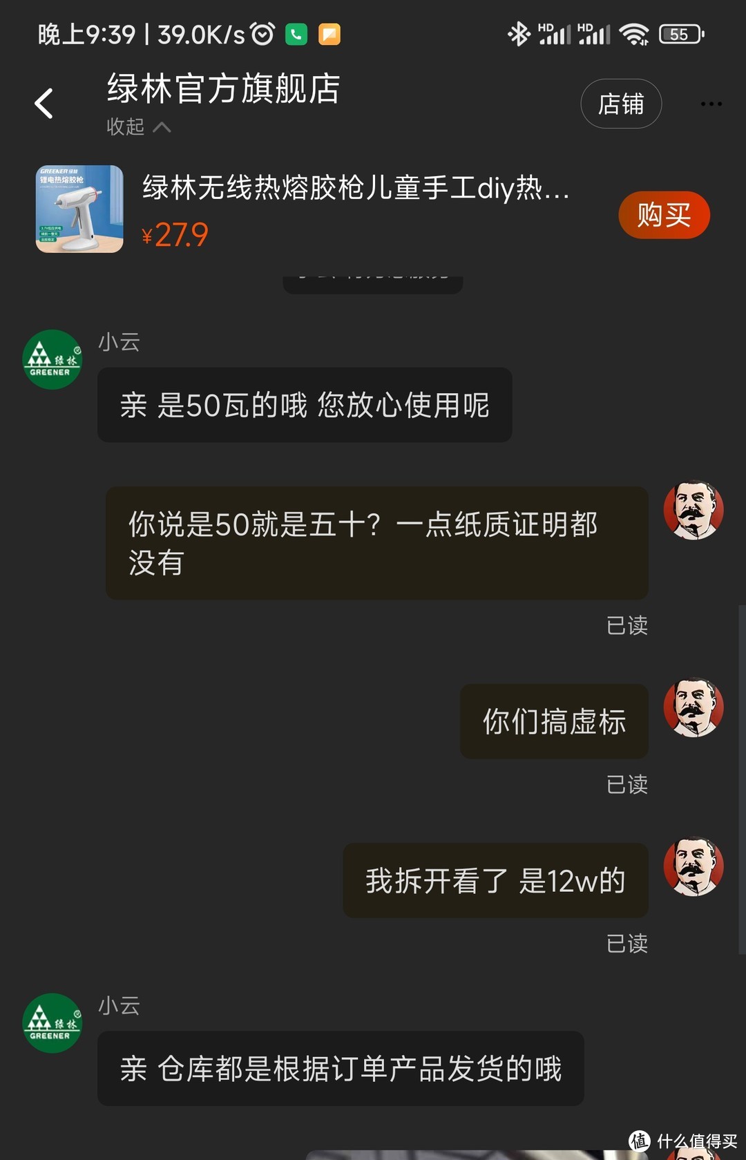 绿林热熔胶枪明目张胆虚标功率416％