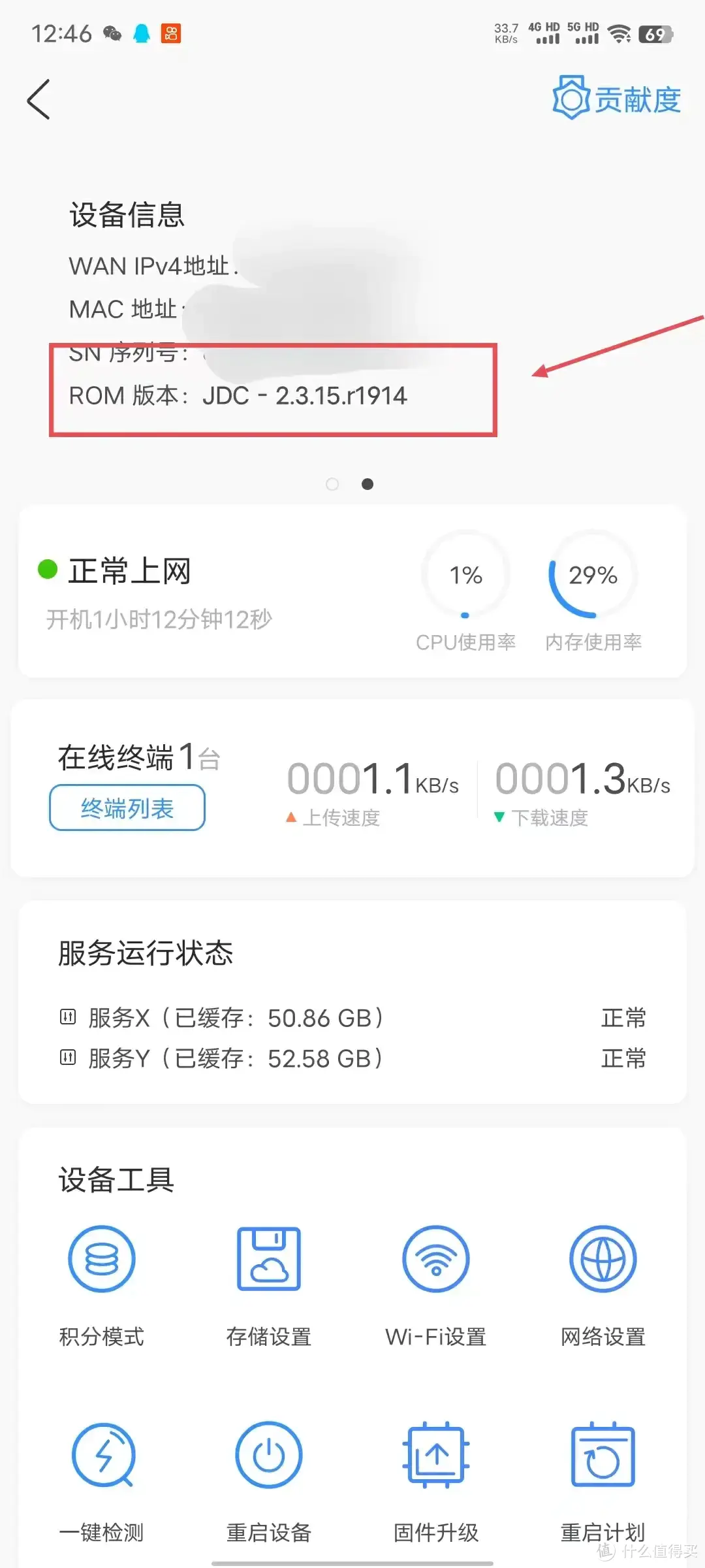 超越K2P，狗东云无线宝一代免拆刷华硕老毛子padavan openwrt教程