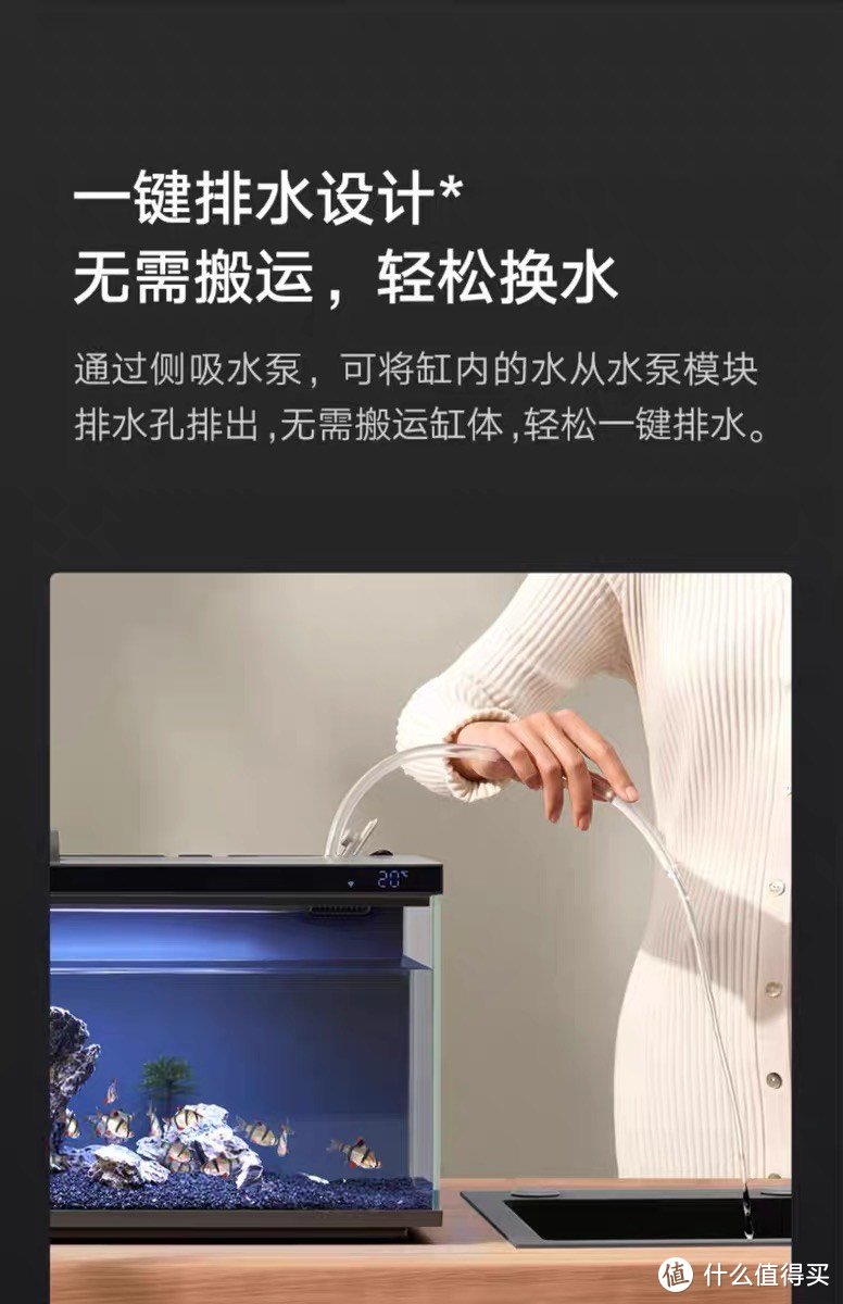小米米家智能鱼缸：科技与自然的和谐共舞