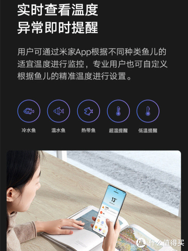 小米米家智能鱼缸：科技与自然的和谐共舞