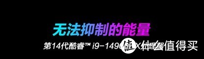 下山的人？14900HX能否撼动7945HX的王者地位-简评14代Core HX高性能笔记本处理器