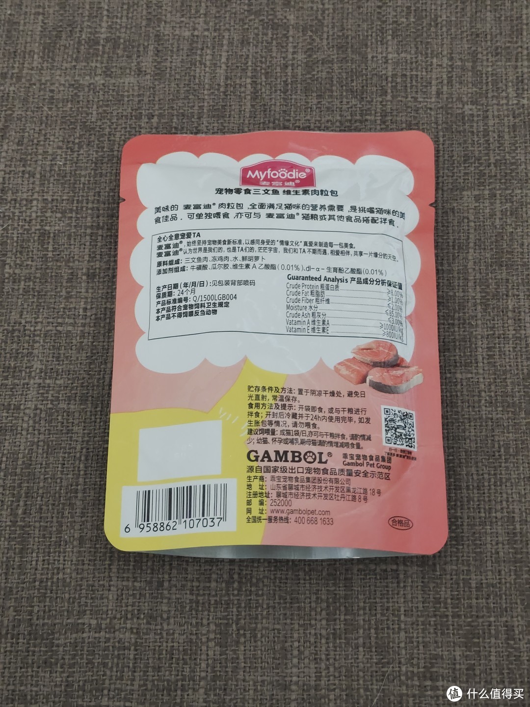 给狗狗吃最好的肉粒包，麦富迪亲嘴鱼系列，三文鱼维生素肉粒包分享。