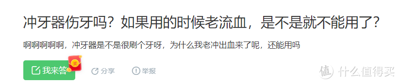 牙周炎能用冲牙器吗？警告四大圈套危害！