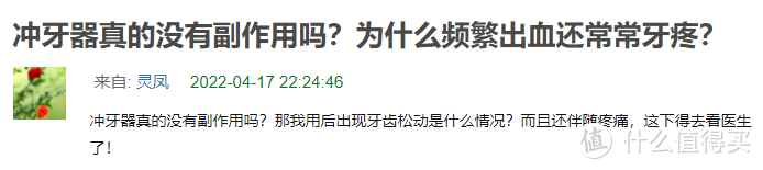 牙周炎能用冲牙器吗？警告四大圈套危害！