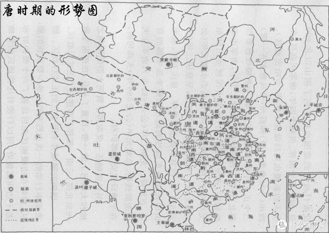 《中国行政区划通史·唐代卷》：唐代疆域