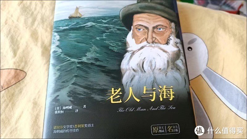 经典文学作品推荐—《老人与海》