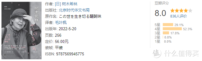 活得通透、酷飒又温柔的周轶君，到底都读了哪些书？