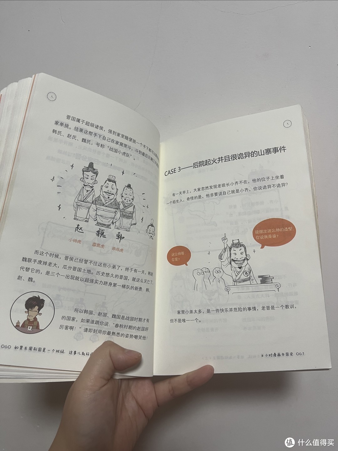 快速get历史知识，我推荐这本《半小时漫画中国史》！