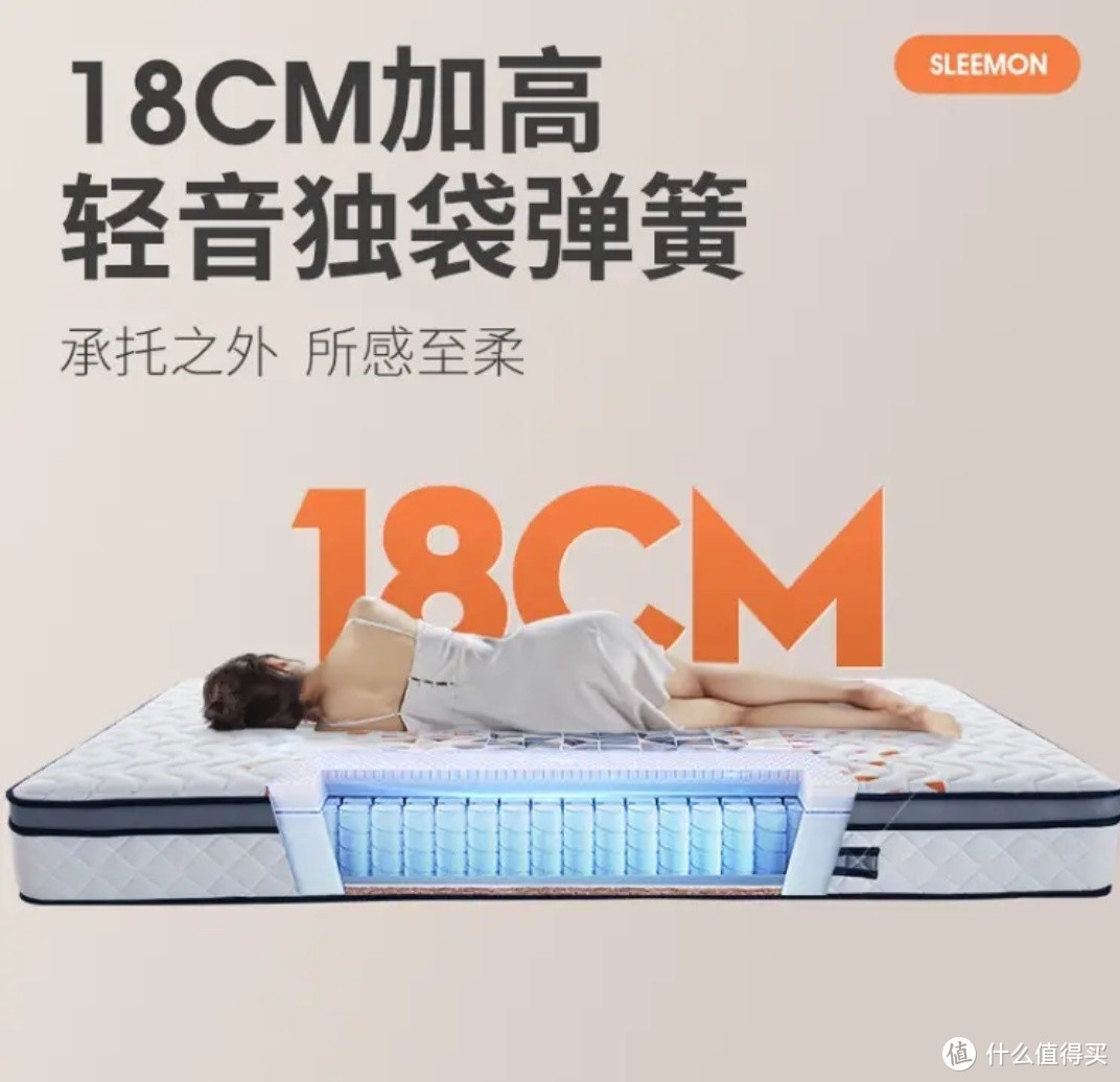 享受优质睡眠，选择喜临门高纯乳胶 3D 椰棕床垫