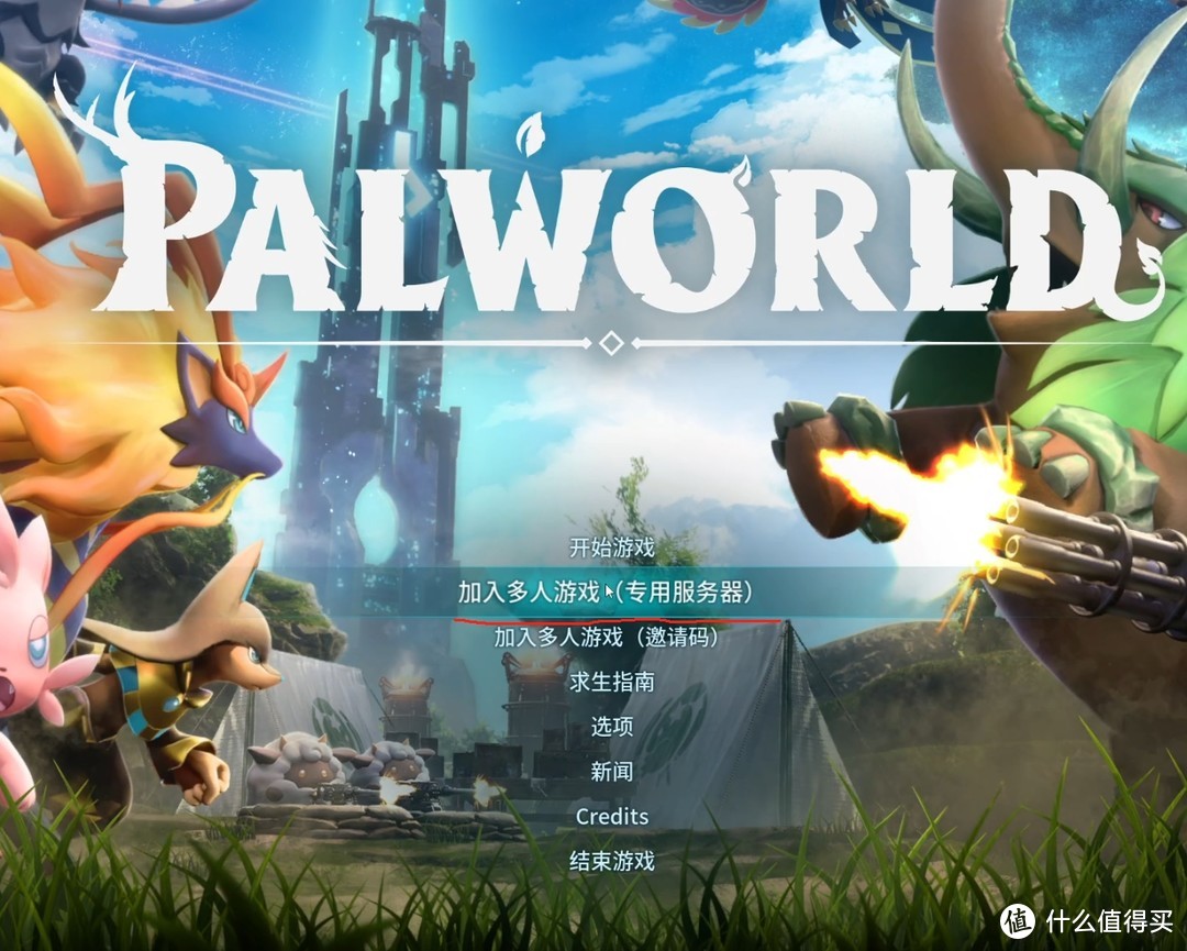 利用群辉搭建帕鲁服务器-palworld服务器搭建