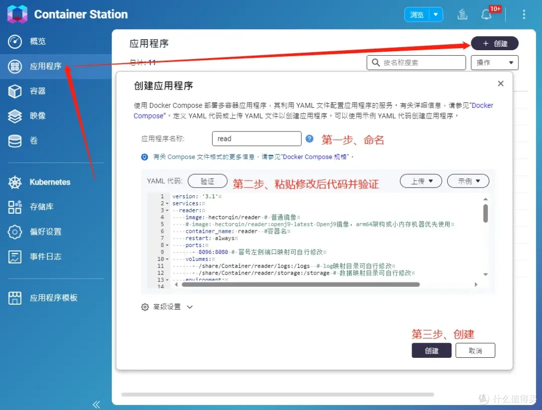 书虫看过来!保姆级Docker书库部署攻略:远程本地都支持、自动朗读、手机也能用