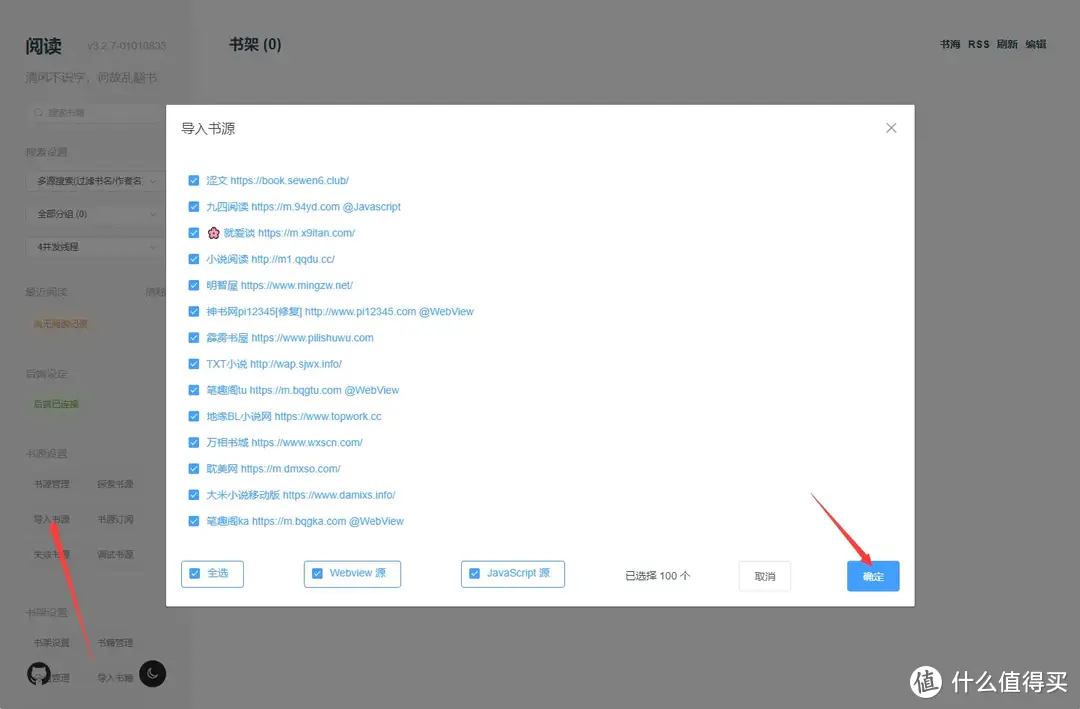书虫看过来!保姆级Docker书库部署攻略:远程本地都支持、自动朗读、手机也能用