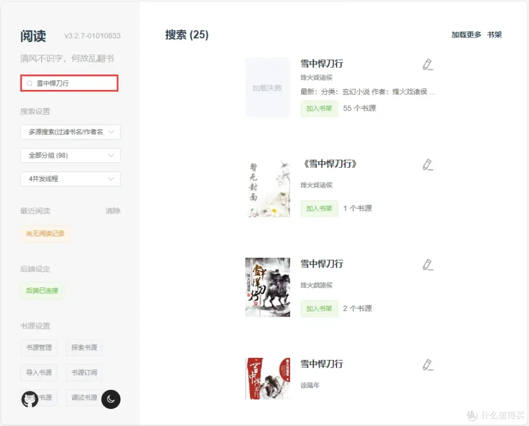 书虫看过来!保姆级Docker书库部署攻略:远程本地都支持、自动朗读、手机也能用