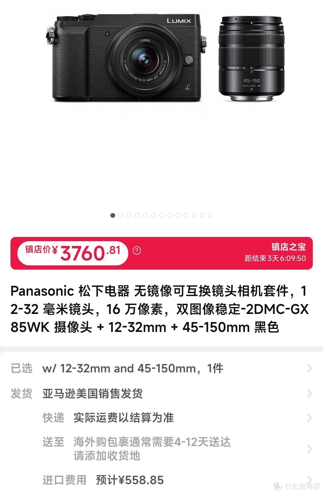离全球化越来越远亚马逊改版 3780元Panasonic松下LUMIX 4K 微单DMC-GX85WK 带 12-32mm 45-150mm 双镜头