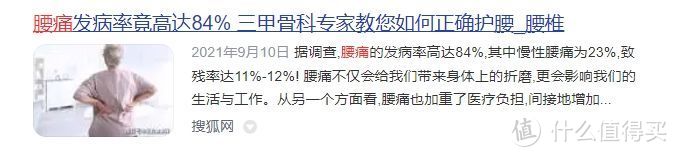 给大家分享15个保护腰部的小方法，快速让大家的腰部好起来