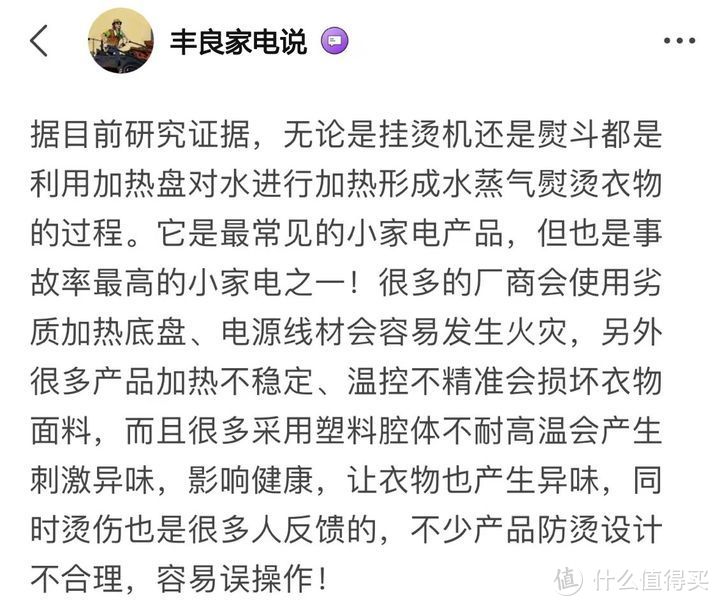 挂烫机危害多大？揭秘四大骗局缺点！