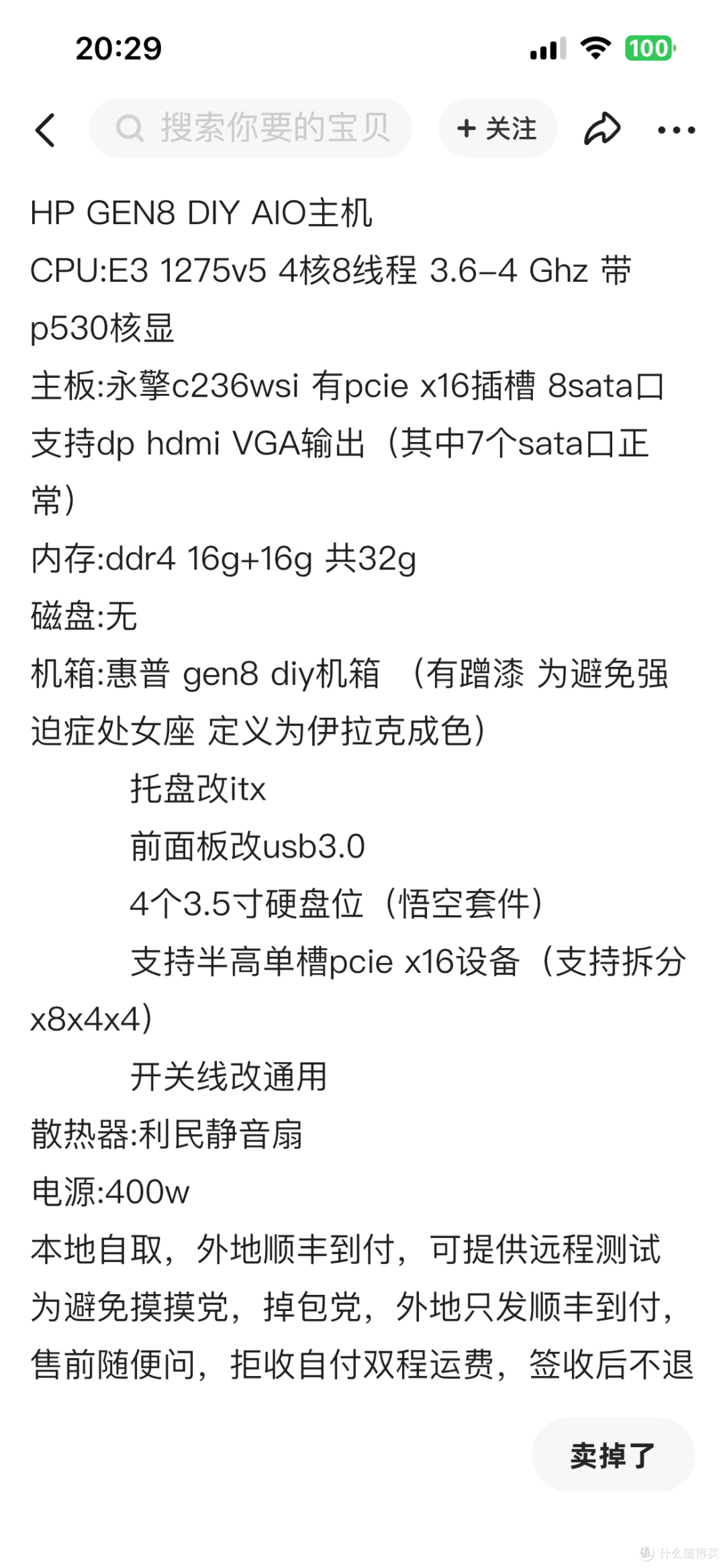 Gen8 折腾AIO主机,并用SeaChest解决黑裙用SAS硬盘创建存储池失败问题