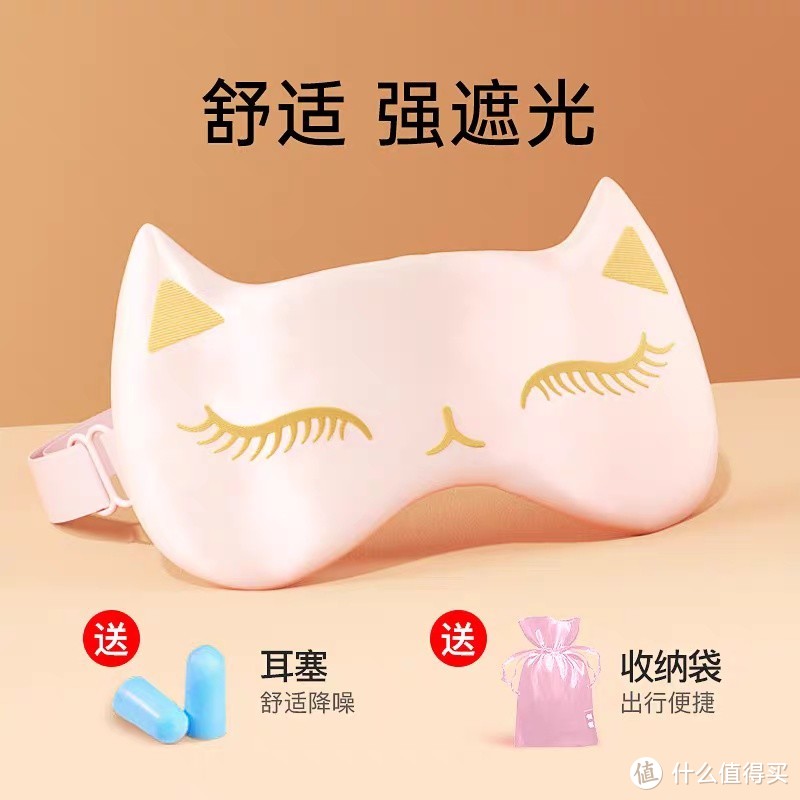 睡眠眼罩更易入眠