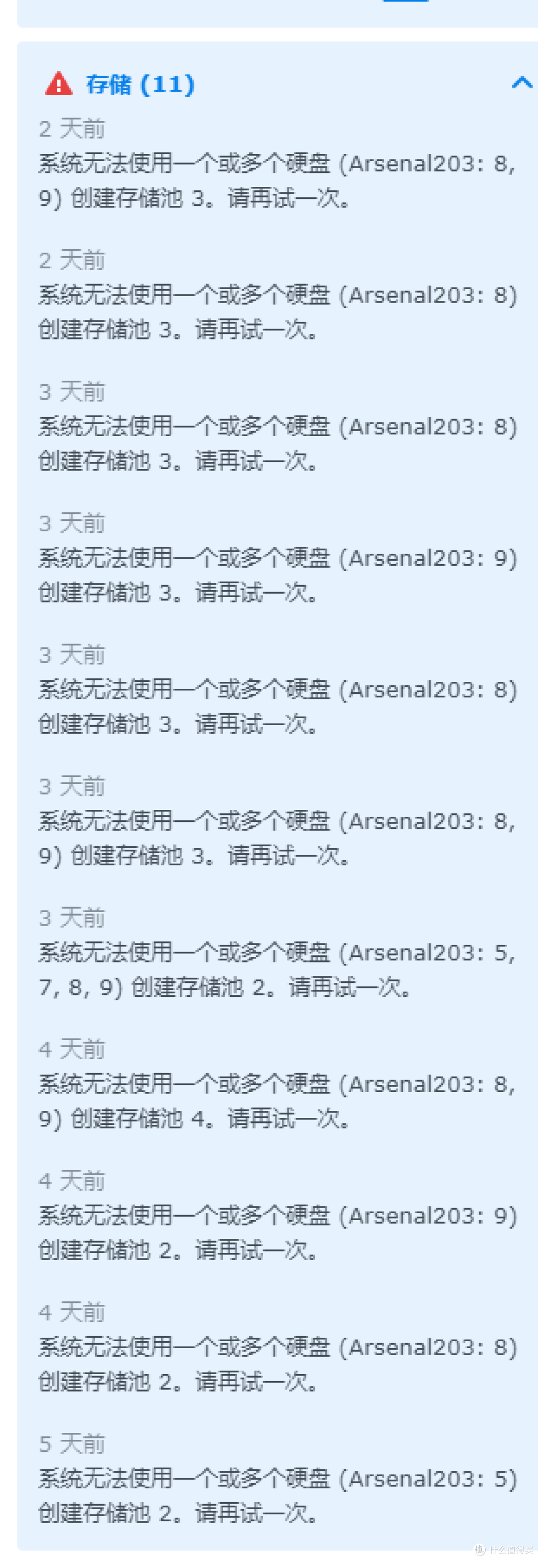 Gen8 折腾AIO主机,并用SeaChest解决黑裙用SAS硬盘创建存储池失败问题