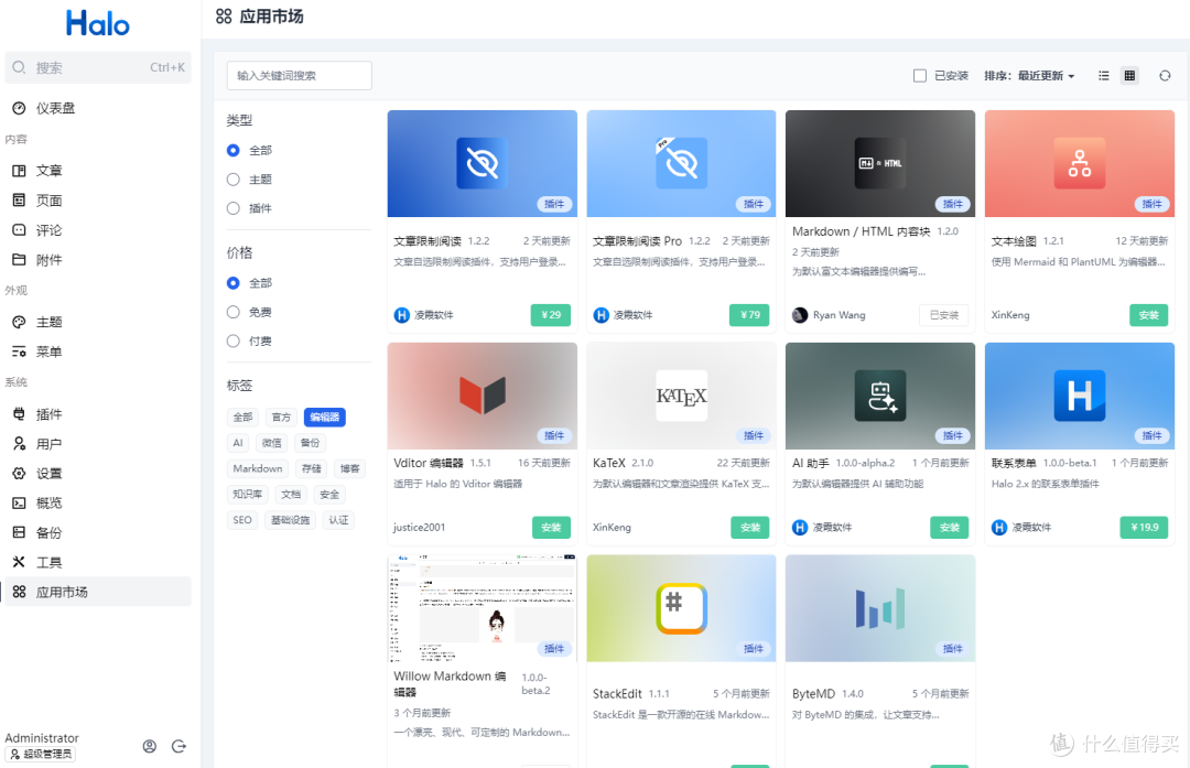 保姆级免备案搭建,一款好看的支持markdown语法的动态主页——halo