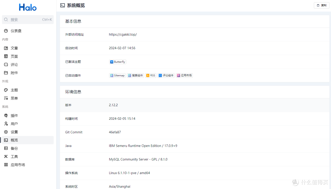 保姆级免备案搭建,一款好看的支持markdown语法的动态主页——halo