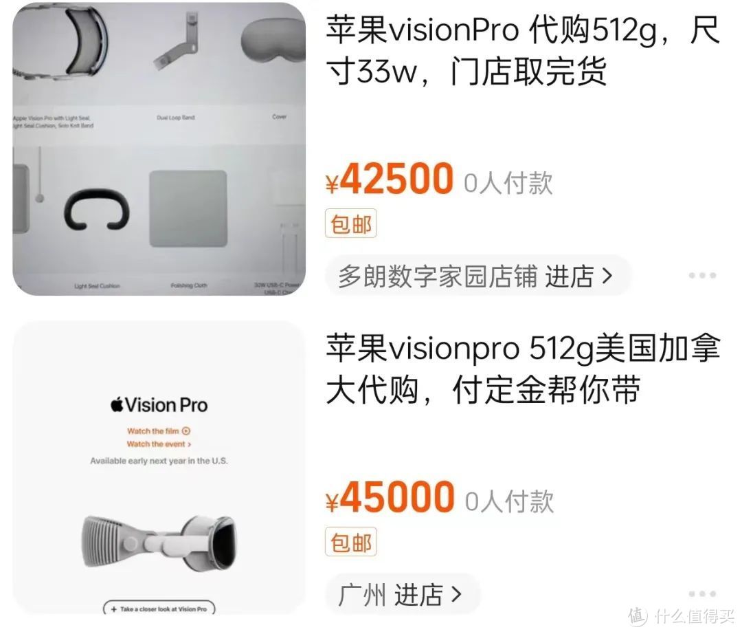 华强北已有Vision Pro现货，加价超2万