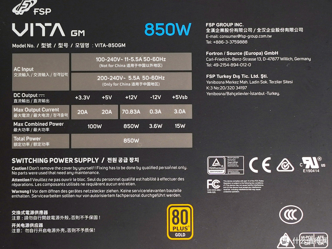 最新ATX3.1电源：全汉 Vita GM 850W开箱分享，聊聊和ATX3.0有啥区别