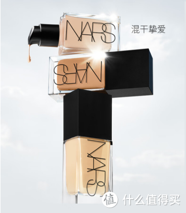 NARS超方瓶养肤粉底液：肌肤呼吸的艺术之美!
