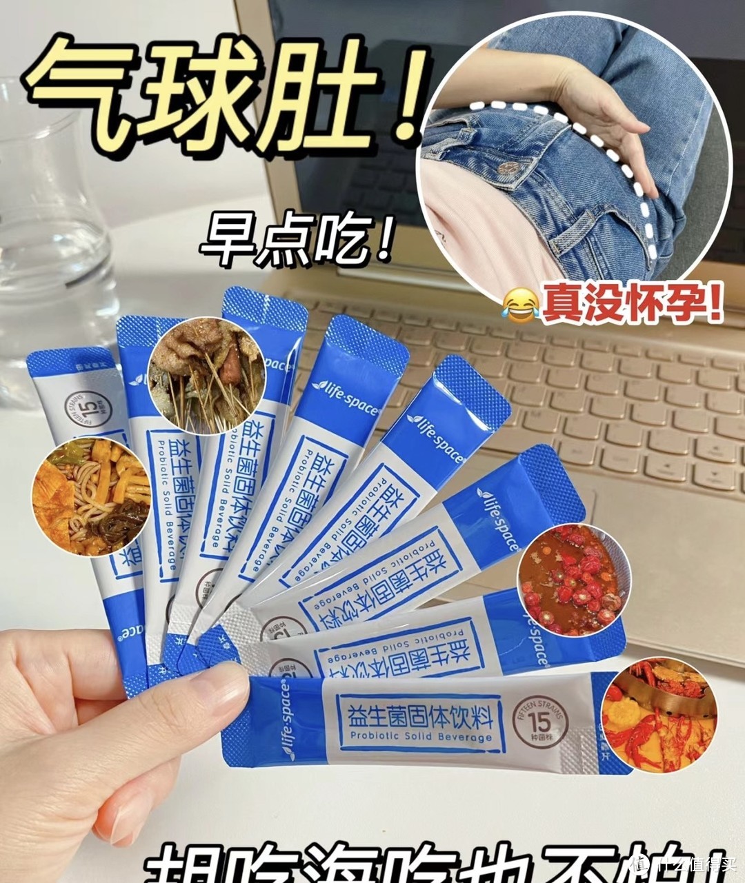 听劝！气球肚一定要早点吃益生菌！！！