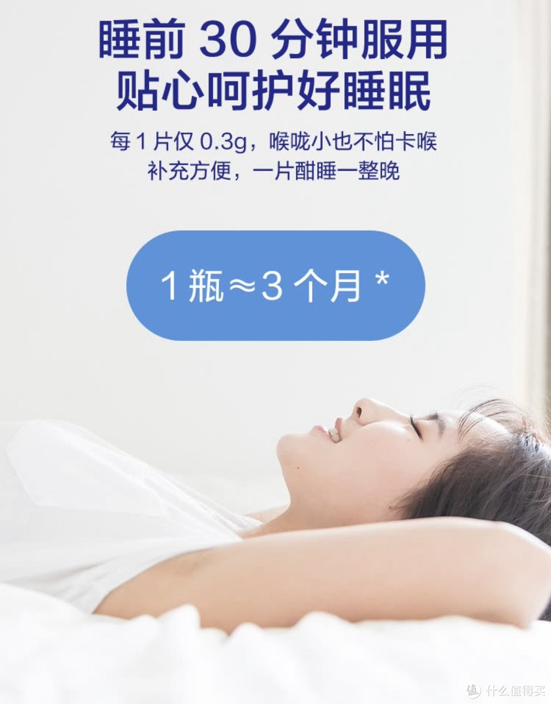 褪黑素如何改善睡眠质量？