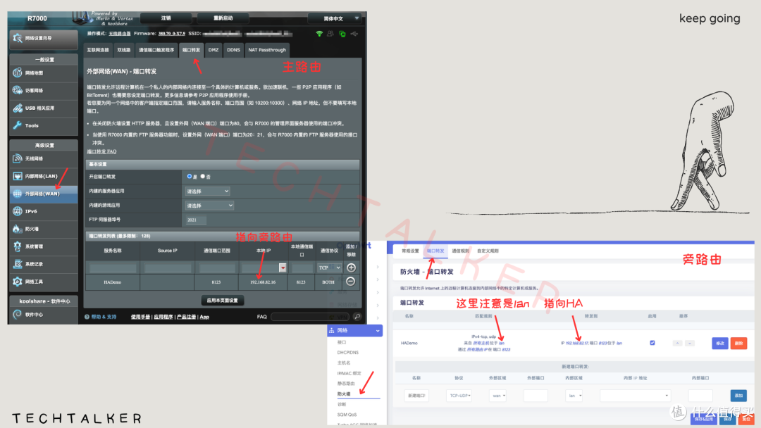 篇三:利用OpenWrt作为旁路由,来实现远程操作