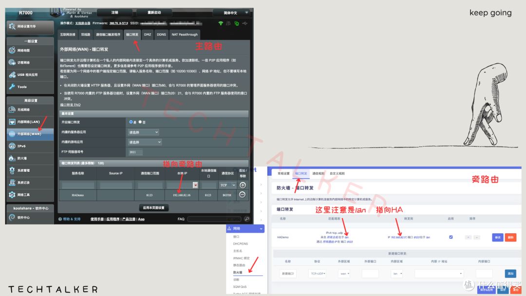 篇三：利用OpenWrt作为旁路由，来实现远程操作