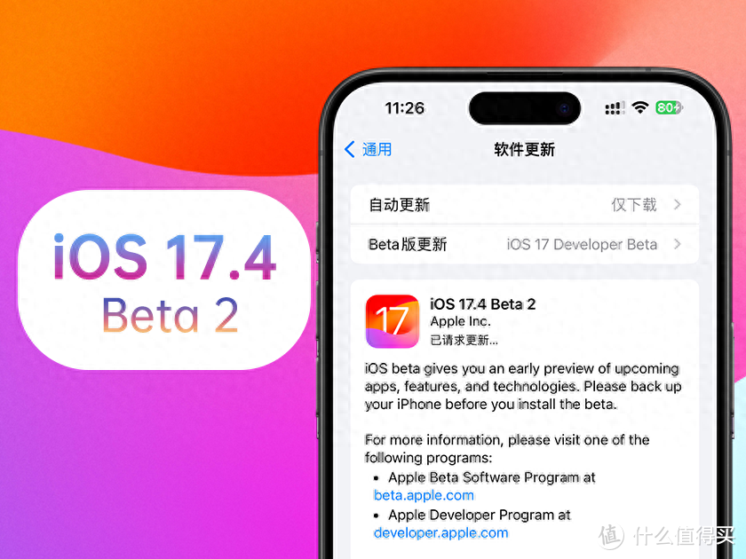 苹果iOS 17.4 Beta 2体验：有小改动，续航微微变化