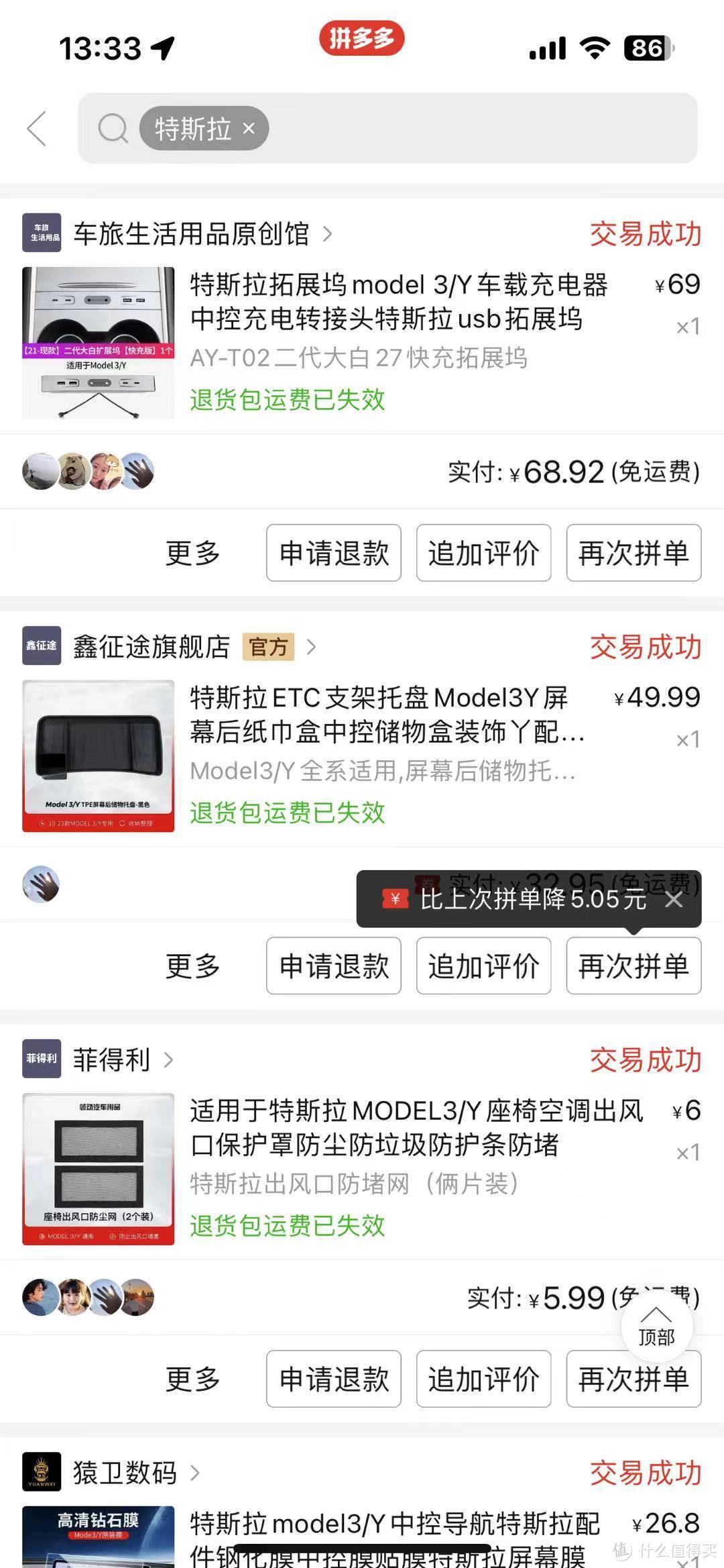 实用主义的凑合之选-Model Y 19000km 使用体验