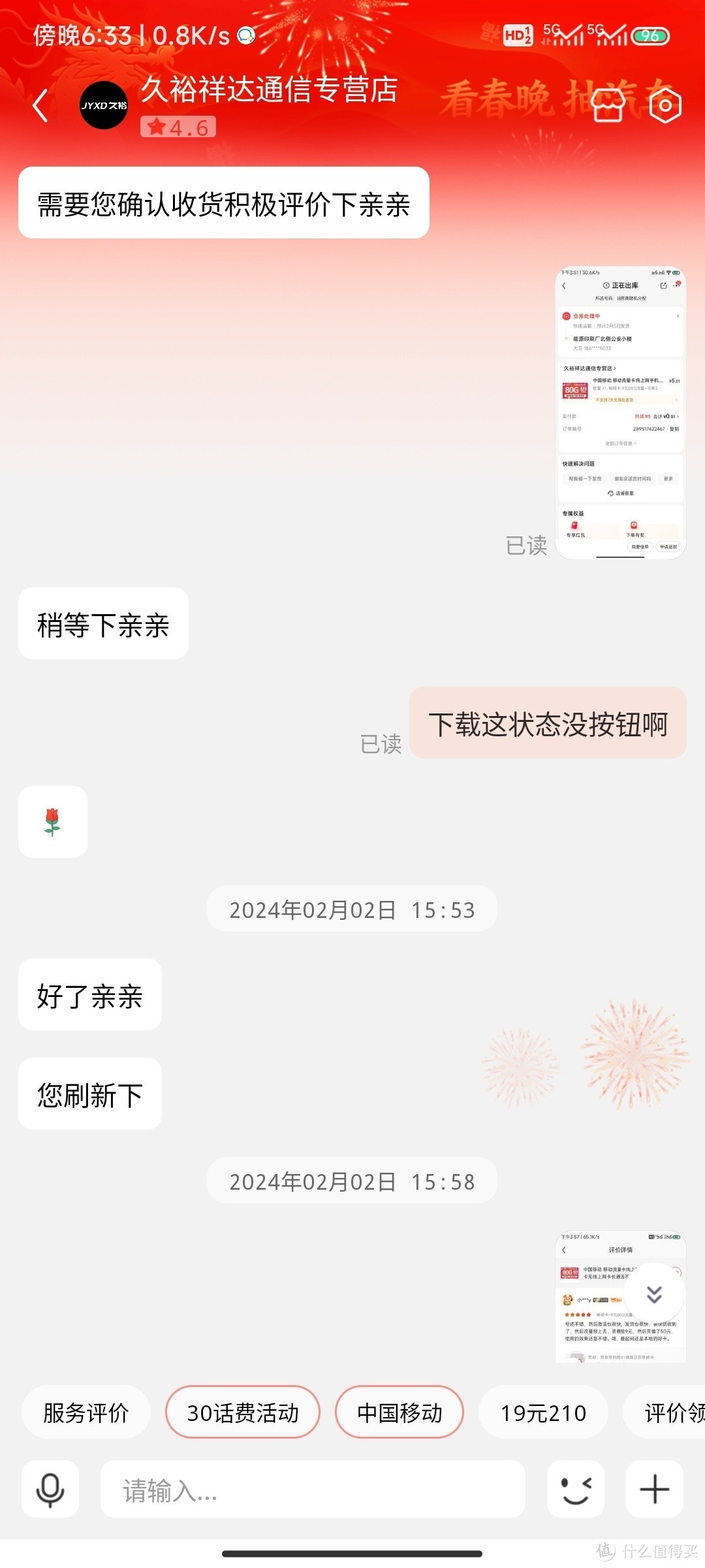 教你从激活到注销：一场与移动流量卡的故事