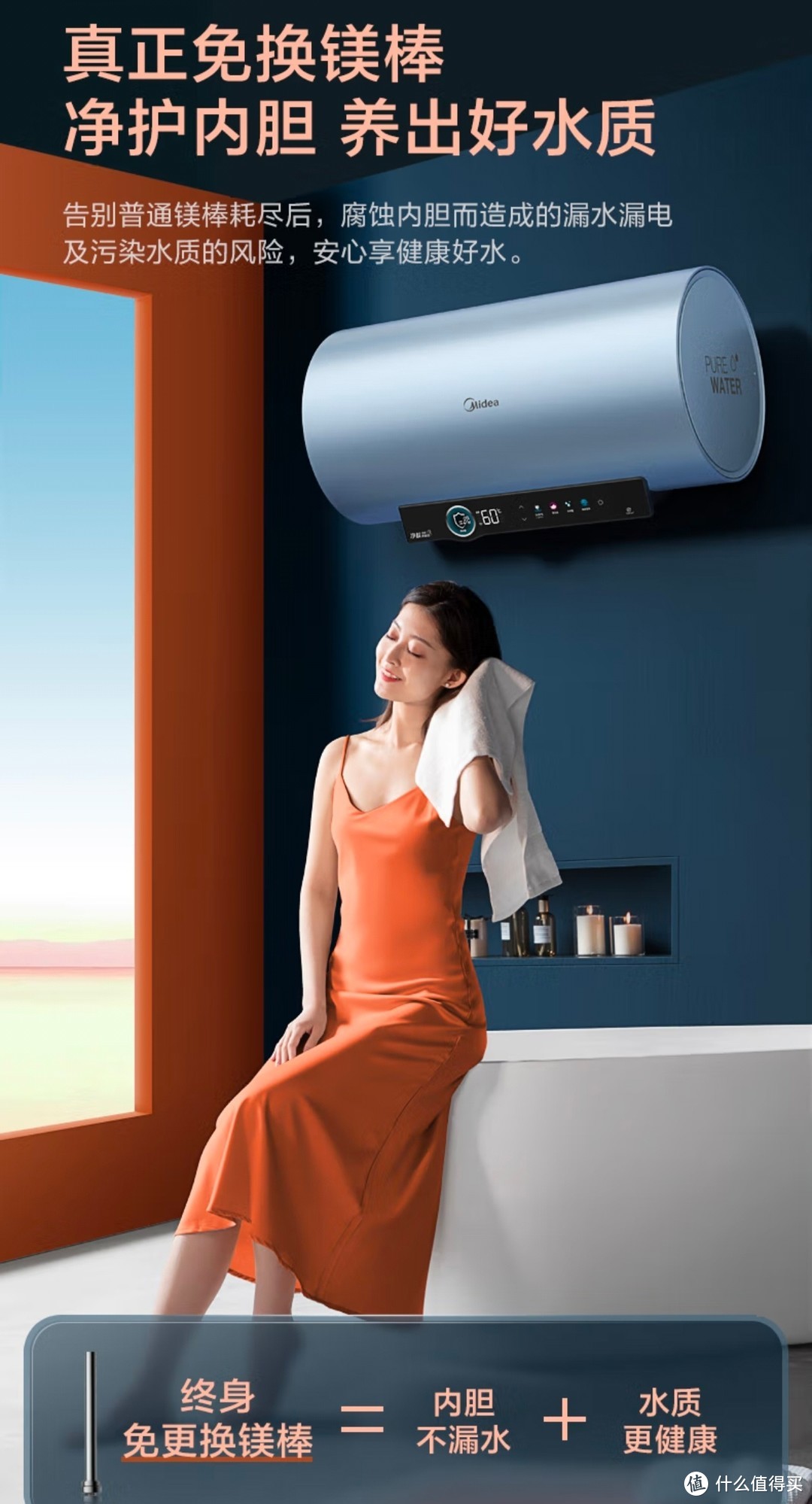 美的净肤洗电热水器80升家用 3300W变频 出水断电 镁棒免更换 一级能效京东小家智能生态F8032-JA7(HE)