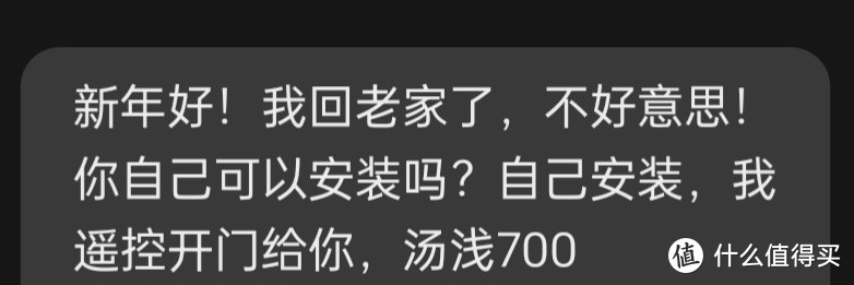 抖音上问第二家店让我自己安装