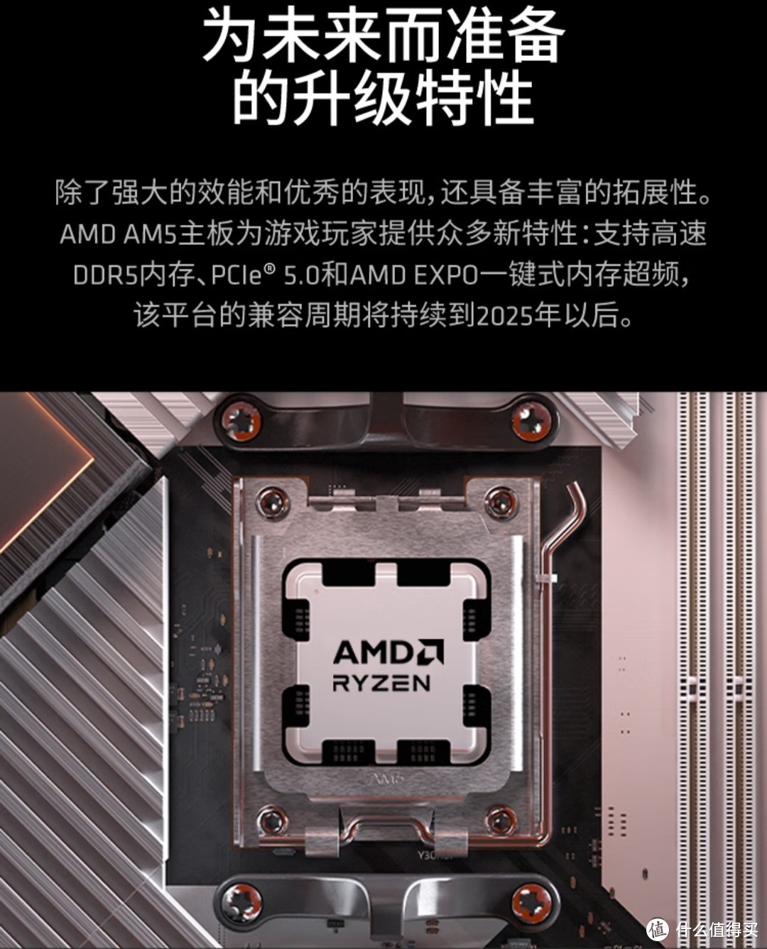 AMD 锐龙7 7800X3D游戏处理器(r7) 8核16线程 104MB游戏缓存 加速频率至高5.0GHz 盒装CPU