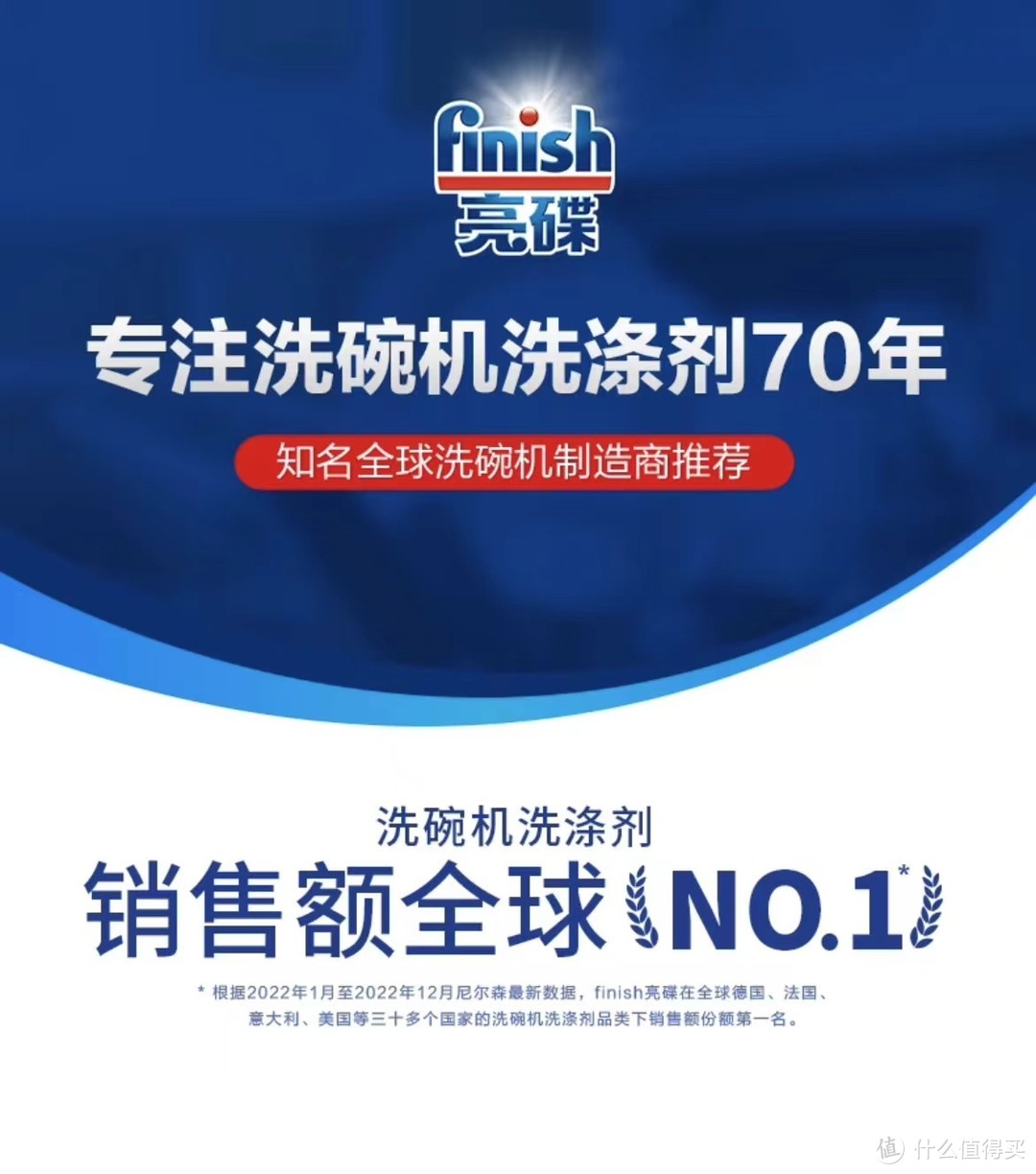 洗碗机伴侣，解放双手的得力助手——finish亮碟