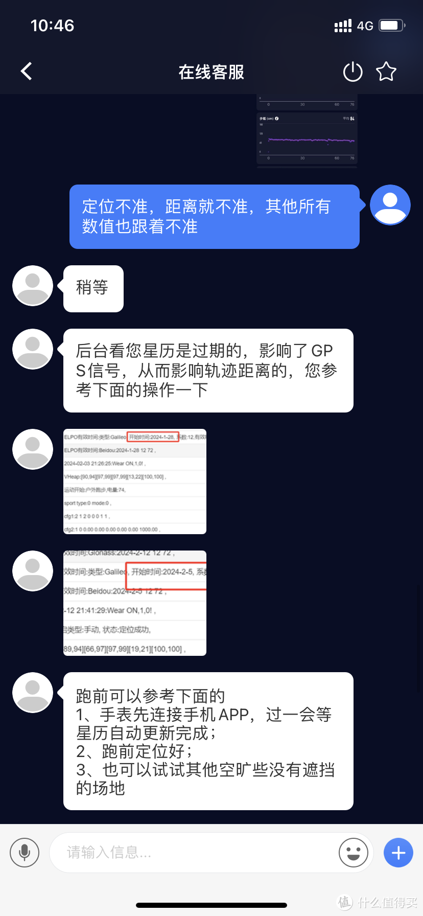 运动手表的轻度佩戴者不配使用PACE3？