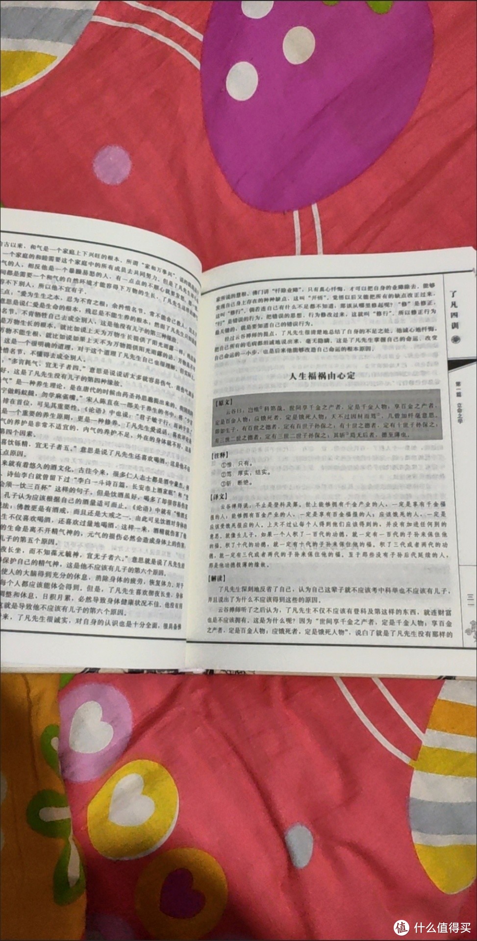 深刻的哲理和实用的建议