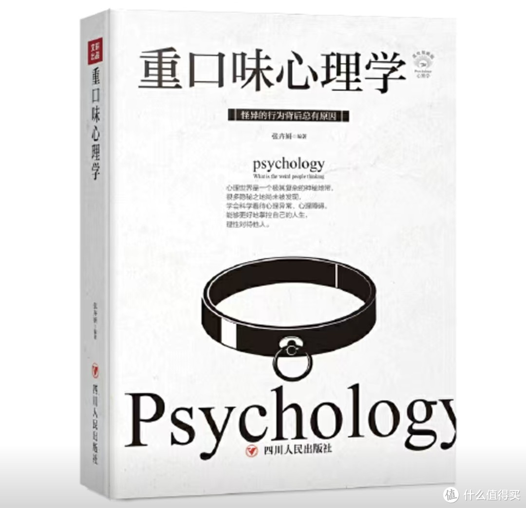 这本图书一定要看系列，心理学、工作方法相关的都是很经典的图书系列。