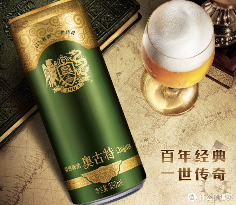 青岛啤酒奥古特评测：传统与创新的完美融合